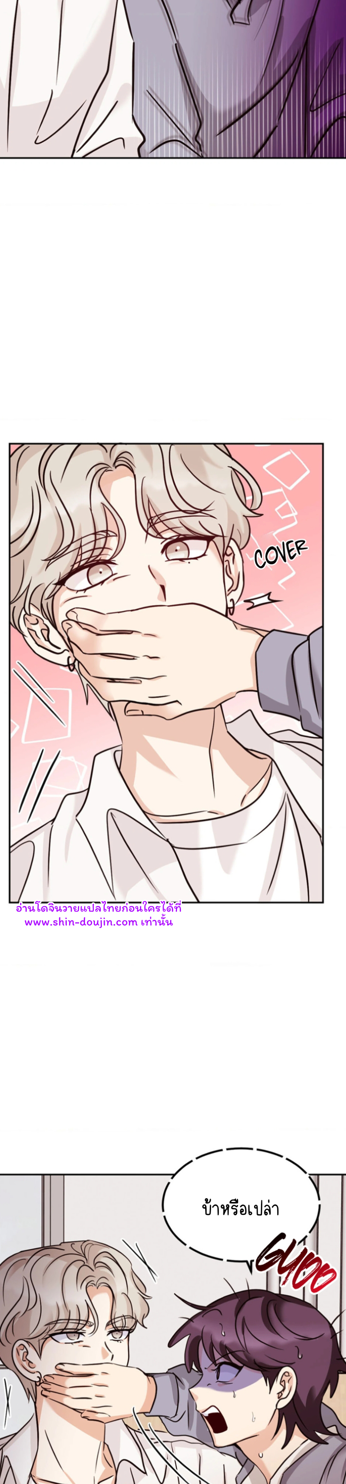 Involuntary Romance EP 4